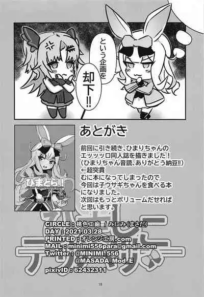 (2021-03 Akihabara Chou Doujinsai) [Momoiro Koushou (MINIMI (MASADA))] Hima Shiko Delivery (Mochizuki Himari)