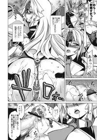 (C84) [STUDIO TIAMAT (TANABE)] BREAK BLUE DOUBLE ENGINE (BLAZBLUE)