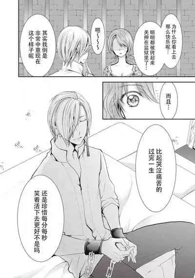 [Kisaki Myu] Ouji Kankin (Tekikoku Ouji ni Ikasarechau Anthology) [Chinese] [靴下x莉赛特联合汉化] [Digital]