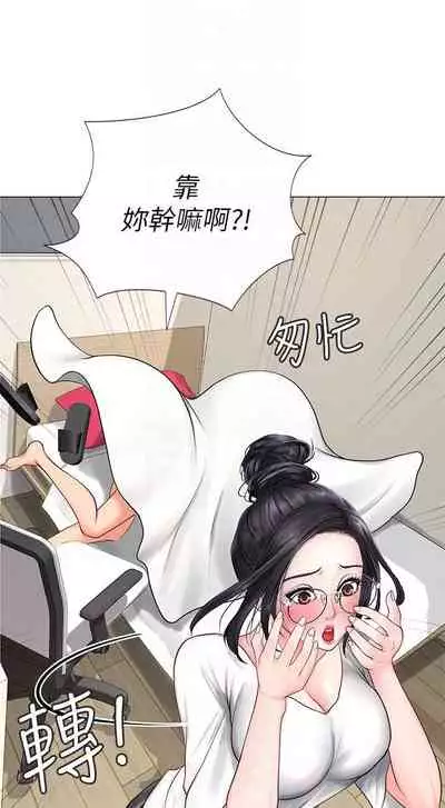 【周四连载】享乐补习街（作者：NUWARU&清涼） 第1~10话