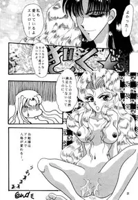 [TRAP (Urano Mami)] DELICIOUS 2nd STAGE (Magic Knight Rayearth)