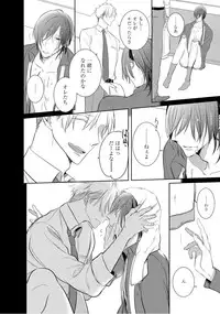 [Kusabi Keri] Kurui Naku no wa Boku no Ban