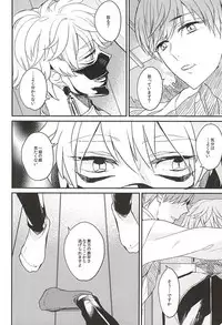 (Senka no Toki Zan) [ARCHES (on)] Kami-sama wa Nani mo Shiranai (Touken Ranbu)