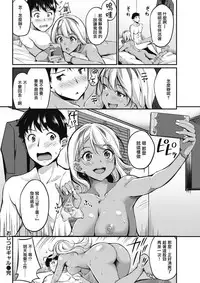 [Regdic] Oshitsuke Gal (COMIC Kairakuten BEAST 2017-08) [Chinese] [前线作♂战♀基地] [Digital]