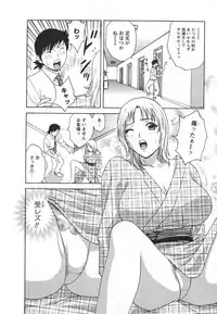 [Hidemaru] Zokkon! Boin Onsen Vol 2