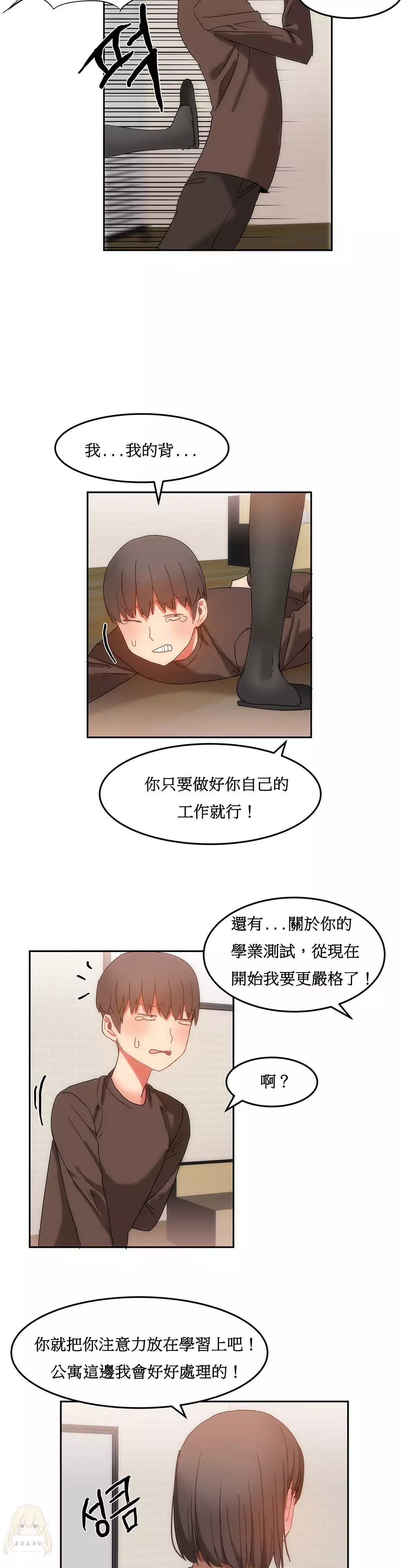 Hahri's Lumpy Boardhouse Ch. 0~32【委員長個人漢化】
