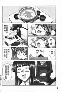 [Denki Shougun] Marble Girls | 閃亮亮的女孩們 [Chinese]