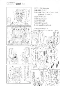 [Stapspats (Hisui)] Gensoukyou Futanari Chinpo Wrestling 6 - Marisa VS Flandre (Touhou Project) [Digital]