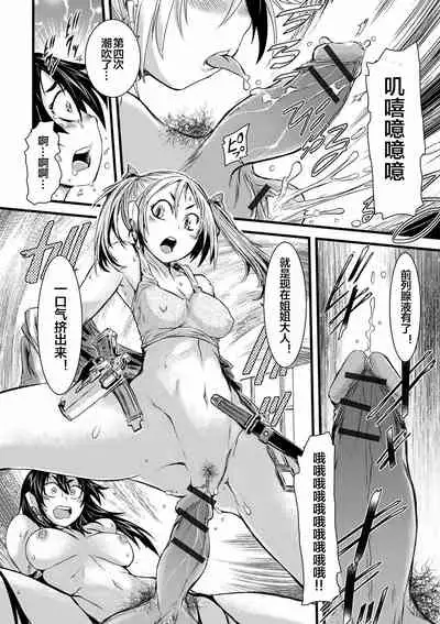 [Ishino Kanon] Futanari Dorei Ichiba ch 1-7 [Chinese] [下北泽幕府]