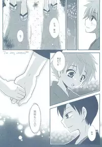 Natsukoi