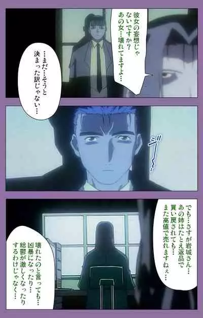 Shimai-ijiri kanzenhan