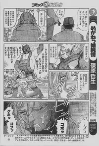 [Yosuteinu] Reunion Of The Both Sides act 1, 2, 4, 6