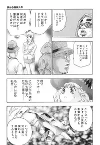 [Onikubo Hirohisa] Yumemiru Kikai Ningyou - A Dreaming Replicant