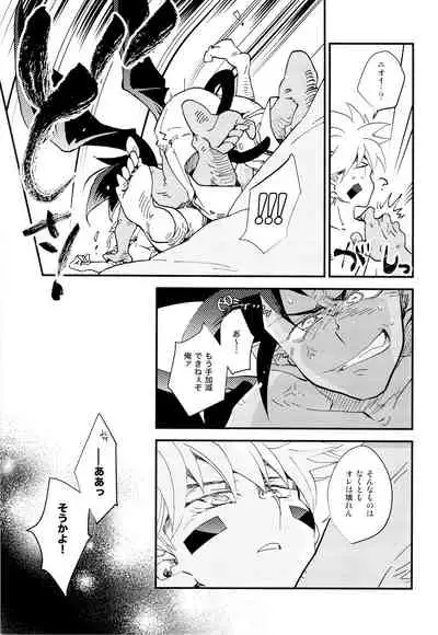 (C94) [Manten1000ya (Kazami Hisui)] Love me Love me (Houshin Engi)