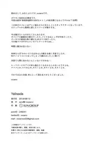 (C94) [zero-sen (xxzero)] Yalisada Fellasada Hen (Pokémon Sun and Moon) [English] [NHNL]