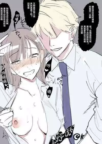 [Syuntyu (Oniben Katze)] Ubu -Kanketsu Hen- ~Kichiku Kareshi to Honki Sex~ [Chinese] [下北泽幕府] [Digital]