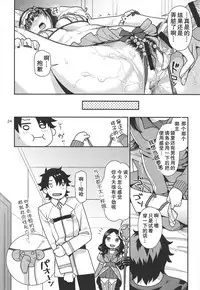 (C95) [Nekomataya (Nekomata Naomi)] Hime to Jersey to Ero Shitagi (Fate/Grand Order) [Chinese] [胸垫汉化组]