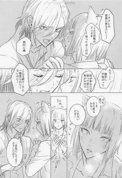 miaow -myau-
