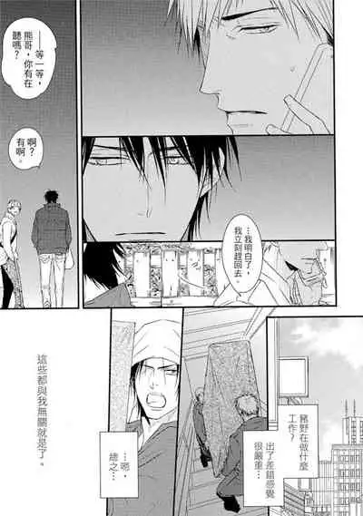 Sore wa Tabun Itoshii tte Koto | 那八成就是愛了吧