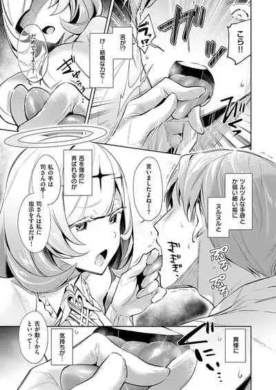 Yokubou Pandora Yokubou 1-24