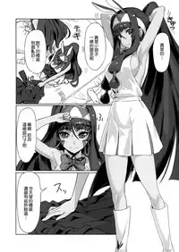 (C93) [Jikansa-Kougeki (Tooya Daisuke)] Nitocris ni Fukei na Koto o suru Hon (Fate/Grand Order) [Chinese] [無邪気漢化組]