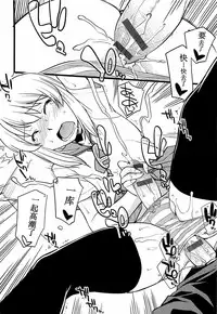 [Hinemosu Notari] Onnanoko ga Osuki? Ch. 1 (Mesu-nized Festival) [Chinese] [路法斯教徒汉化]