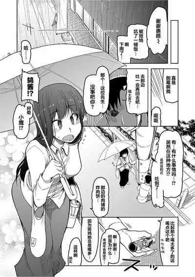 [ryo] Kizumono Otome Ch. 7(COMIC ExE 08) [Chinese] [翻车汉化组]