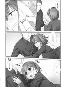 (C94) [Nama Cream Biyori (Nanase Meruchi)] Shuumatsu no Tawawa Soushuuhen +α (Getsuyoubi no Tawawa)