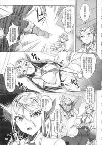 (C90) [AHOBAKA (aho)] Rakuin - Jingai Musume Netorare Soushuuhen 1 | 落淫 與人類以外的生物種做愛總編 1 [Chinese]