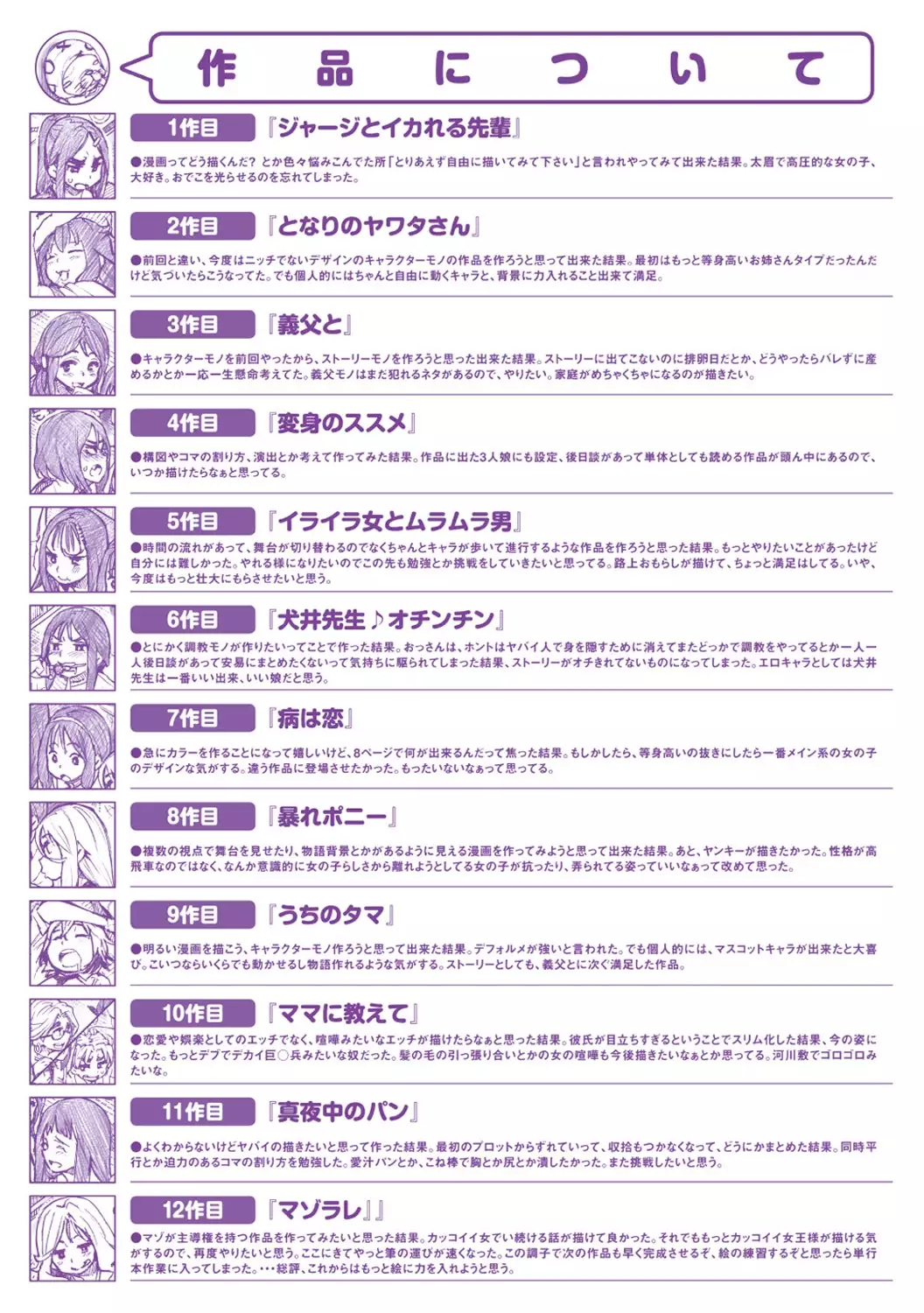 いじりもん
