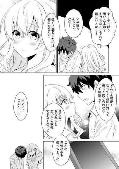 [Ootani Mikoto] Saimin apuri de osananajimi o i no mama ni ayatsuriSEX!?「dame na no ni… koshi ga katte ni ugoichau!!」