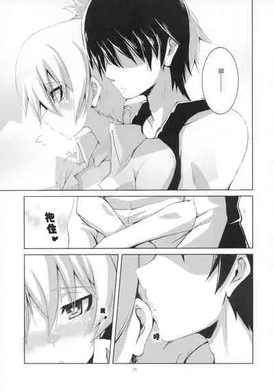 (C78) [Catcher's mitt of silver (Kaname Nagi)] HADA YIN (DARKER THAN BLACK) [Chinese] [忆之风汉化组]