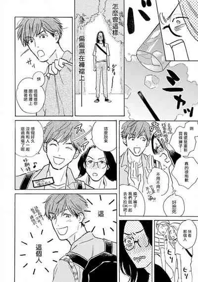 Nikushoku Kumikyoku | 肉食组曲 Ch. 1-6