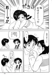 [Ogami Wolf] Super Family Complex 1