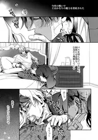 (Ou no Utsuwa 11) [Crazy9 (Ichitaka)] RE:Crazy9 (Fate/Zero)