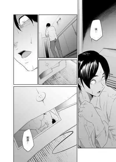 [Monochroid] Utagawashii Onna ~Daraku no Shou~[Chinese] [零食汉化] [Digital]