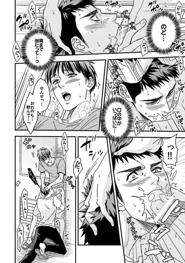 Taiiku Kyoushi 2 ~Bokura no Kagai Jugyou~