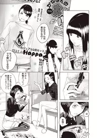 COMIC Masyo 2015-11 [Digital]