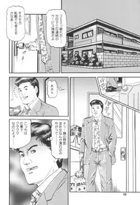 [Sugimoto Rio] Bijuku Tsuma Nakadashi Furin [Mature Wife Cum Inside]