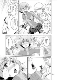 [GENOCIDE (Hattori Gorou)] S4U spats forever The UNDERGROUND insert SATONAKA CHIE (PERSONA 4) [Digital]