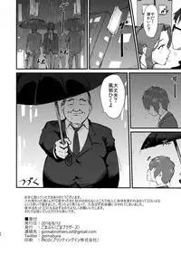 [Goma Brothers (Gomabura)] Taki no Ana. - sissy hole. Zenpen (Kimi no Na wa.) [Digital]