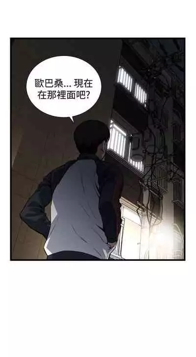 【周二连载】偷窥（作者：李乙 & 經文旗） 第1~125话