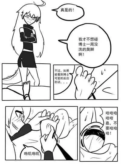 Doctor Libido Processing