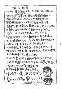 (C71) [Vagina Dentata (Hirota Masatane)] Hatsujouki (The Melancholy of Haruhi Suzumiya) [Chinese] 【黑条汉化】