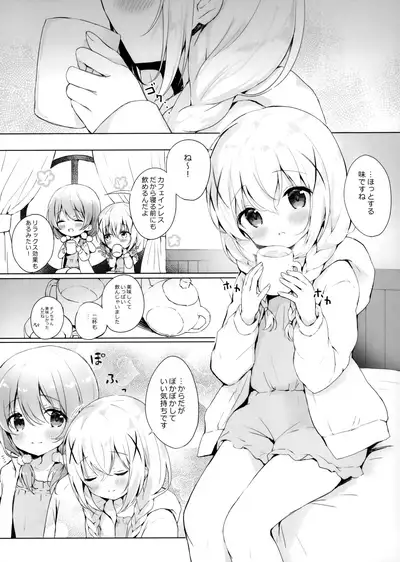 Chino-chan no Kawaii Tokoro Misete