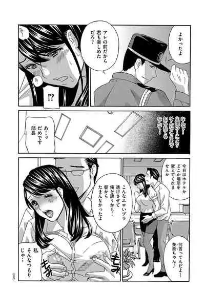 [Drill Murata] Mesu Etsu Toiki Nemoto made Fukaku… [Digital]