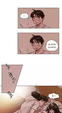 [Ramjak] Atonement Camp Ch.0-38 (Chinese)