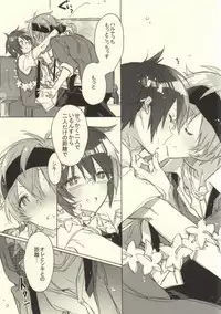 [J.O.C★e.go!! (Kasuga Souichi)] BEAT OF LIFE (THE iDOLM@STER SideM)