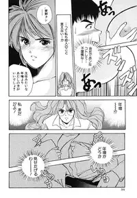 [Azuki Amaguri] F-Cup Connection