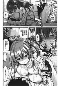 Himichu | 偷偷啾一下